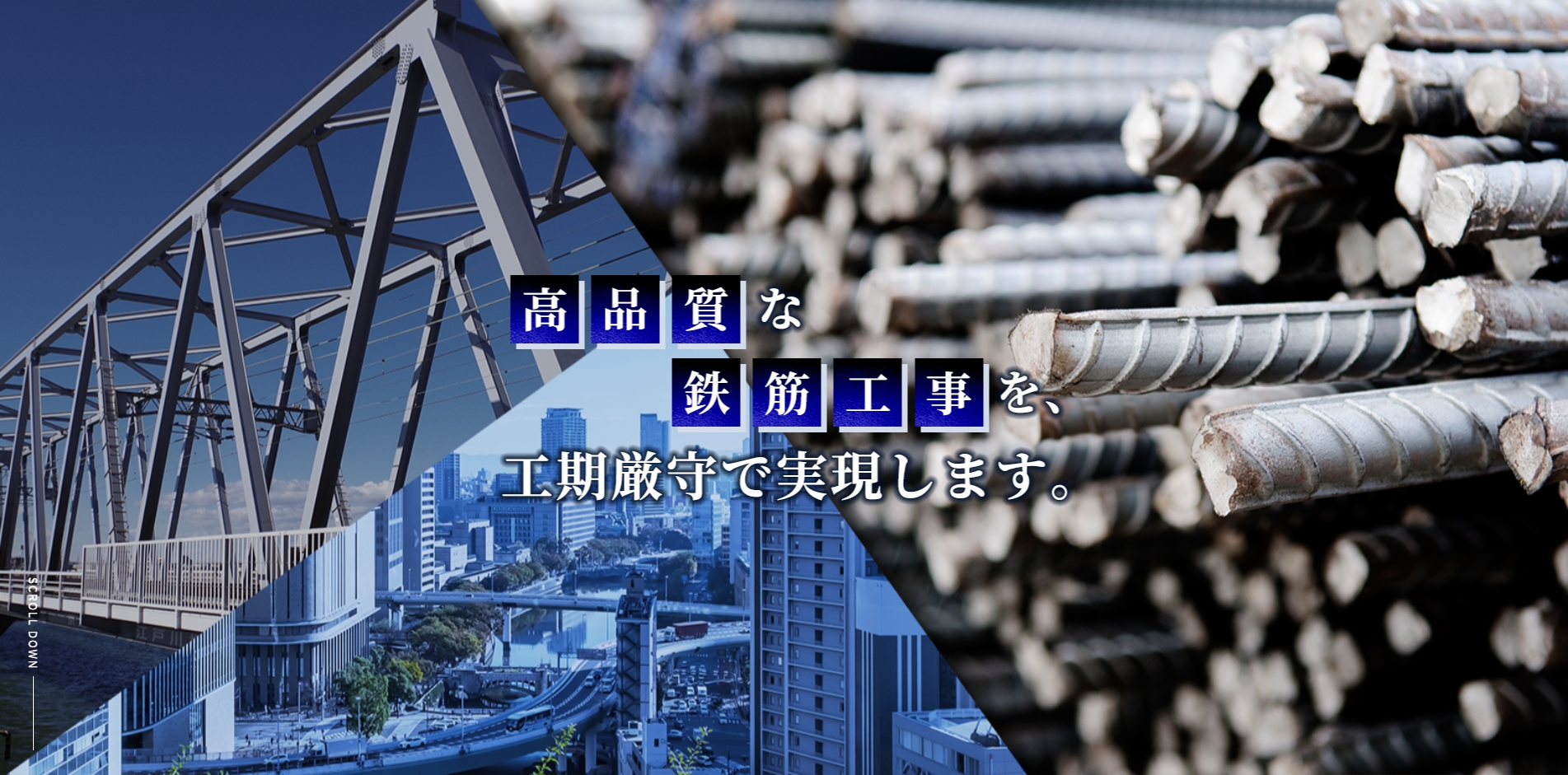 株式会社坂本工業メイン画像