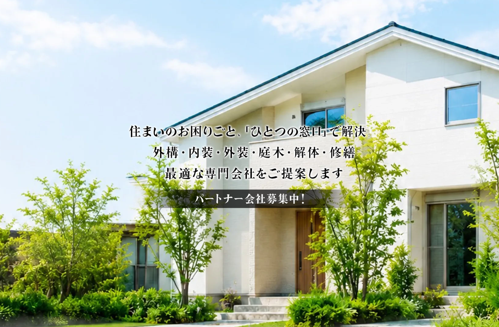 株式会社創清