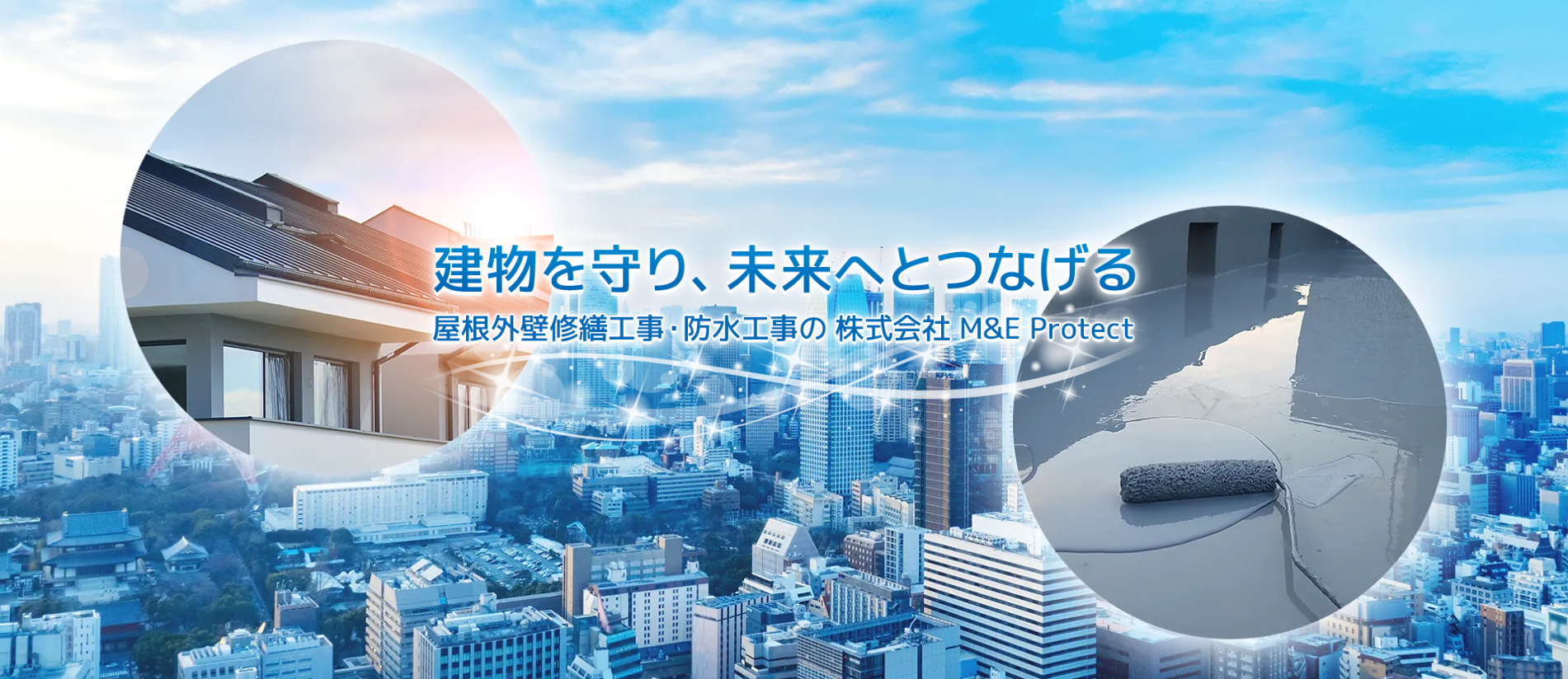株式会社M＆E Protect