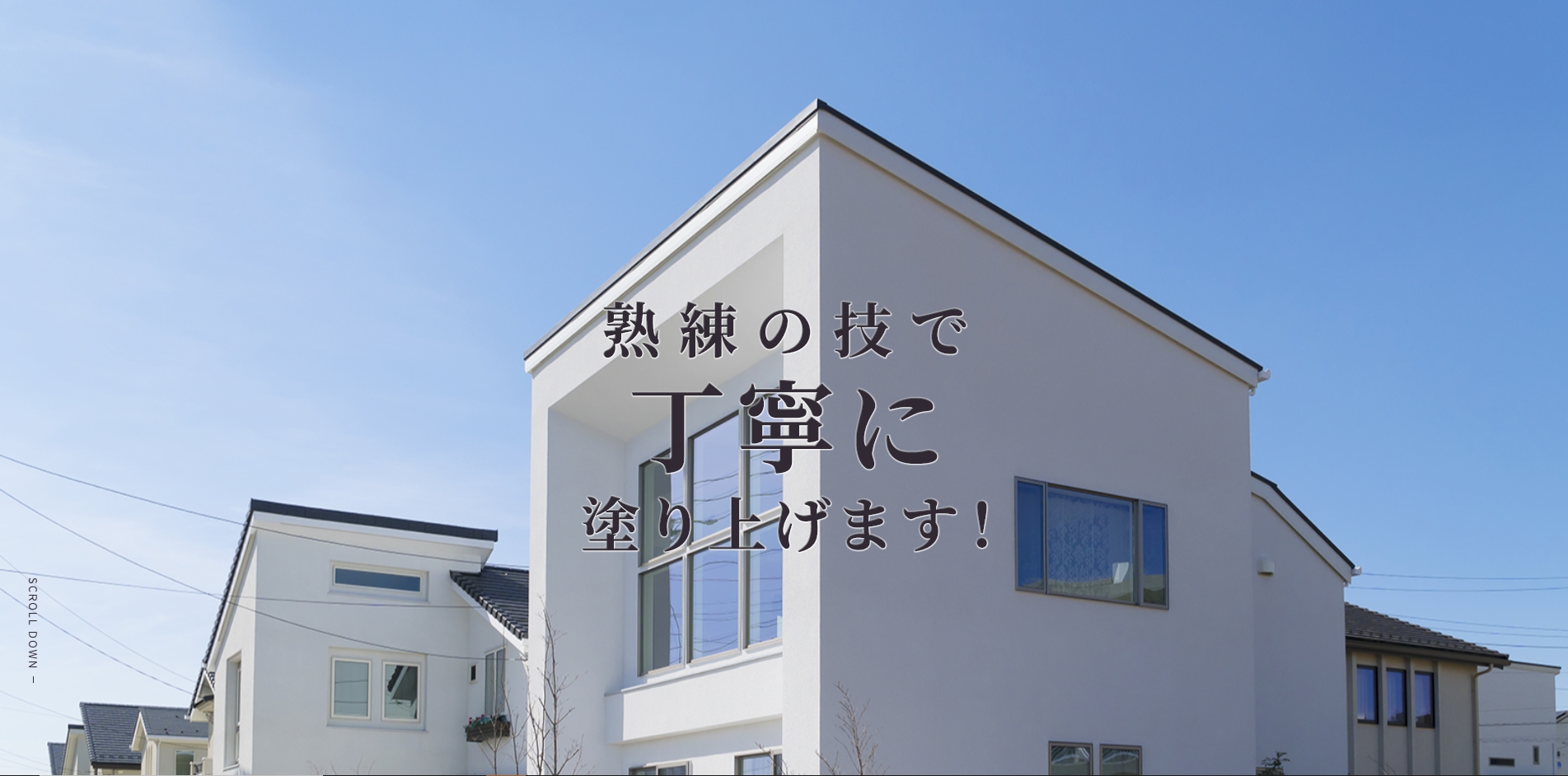円藤家