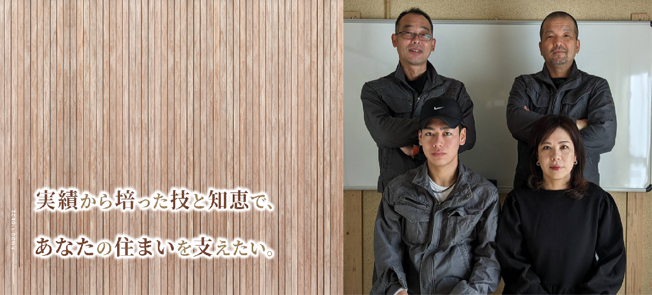 エヌワンハウス株式会社