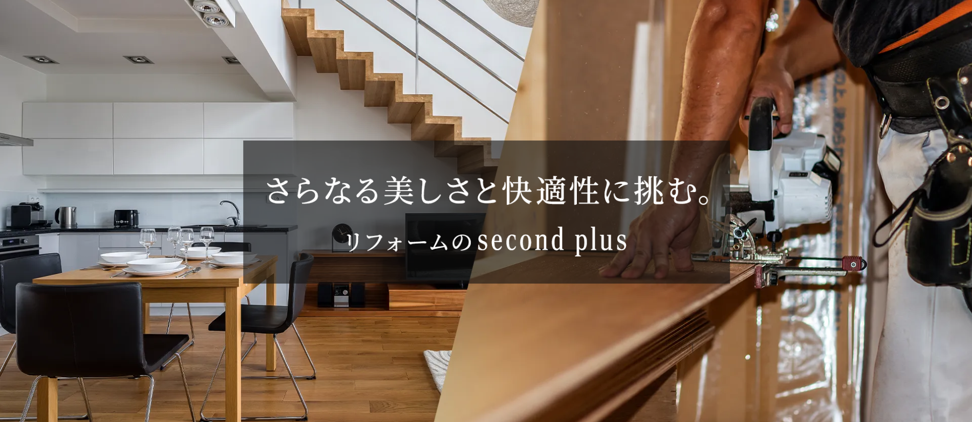 secondplus