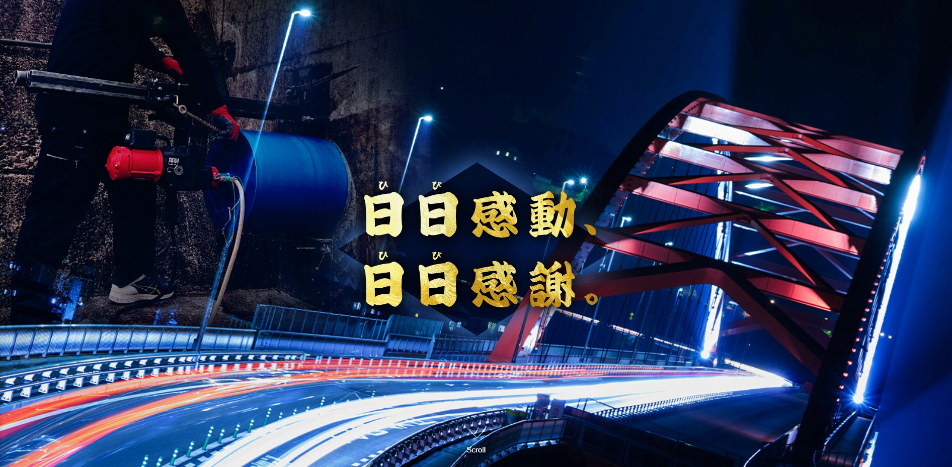 株式会社日日工