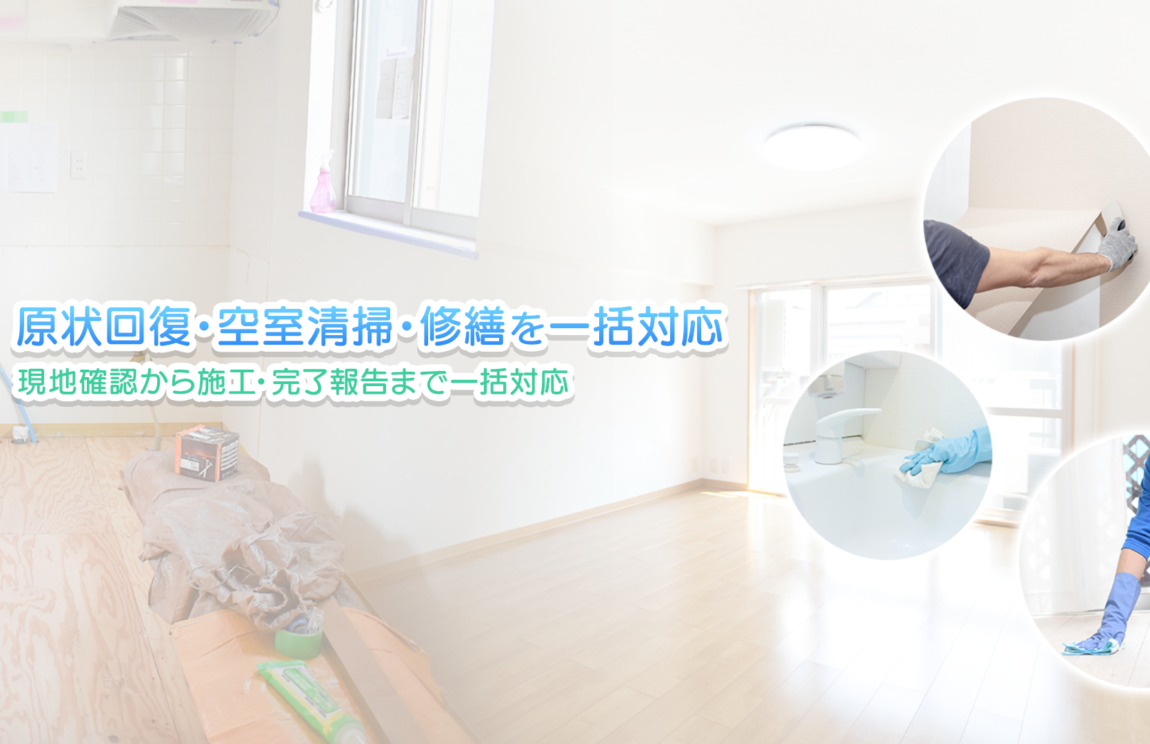 株式会社リベラルクリーンメイン画像
