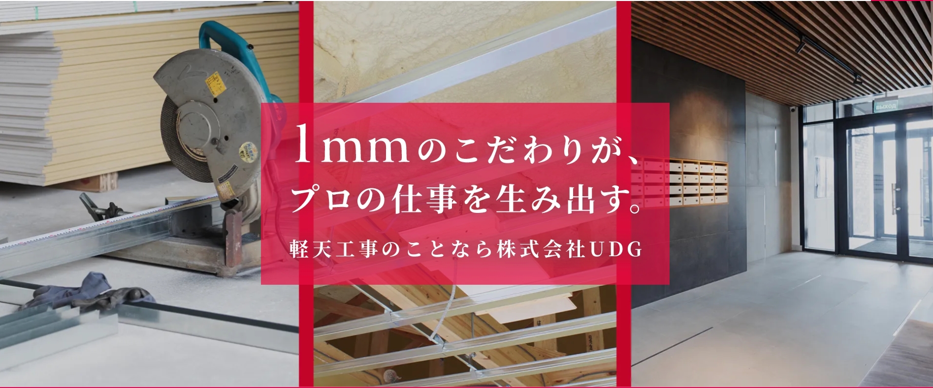 株式会社UDG