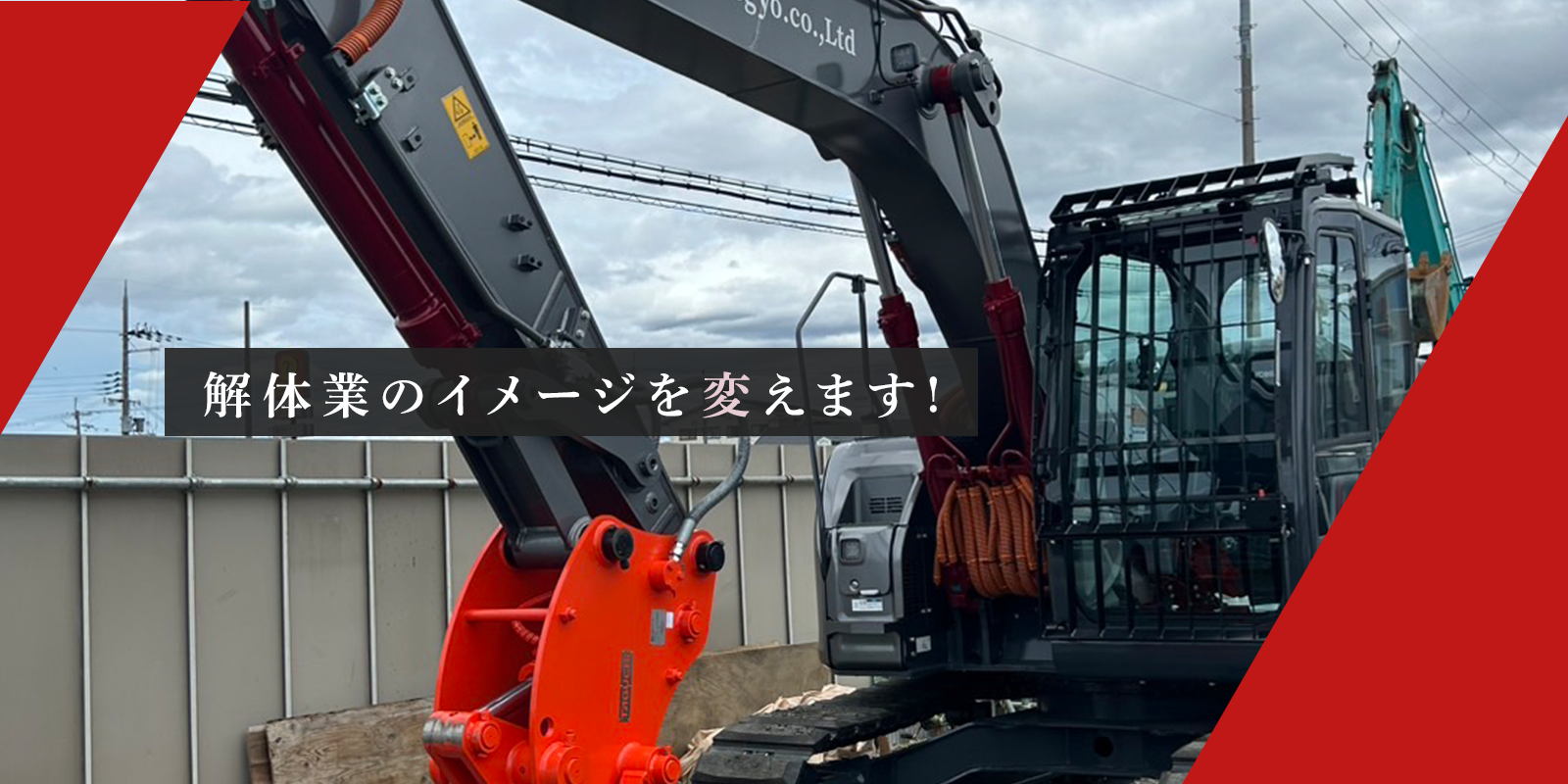 株式会社松吉興業メイン画像