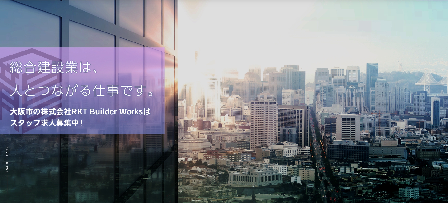 株式会社RKT Builder Worksメイン画像