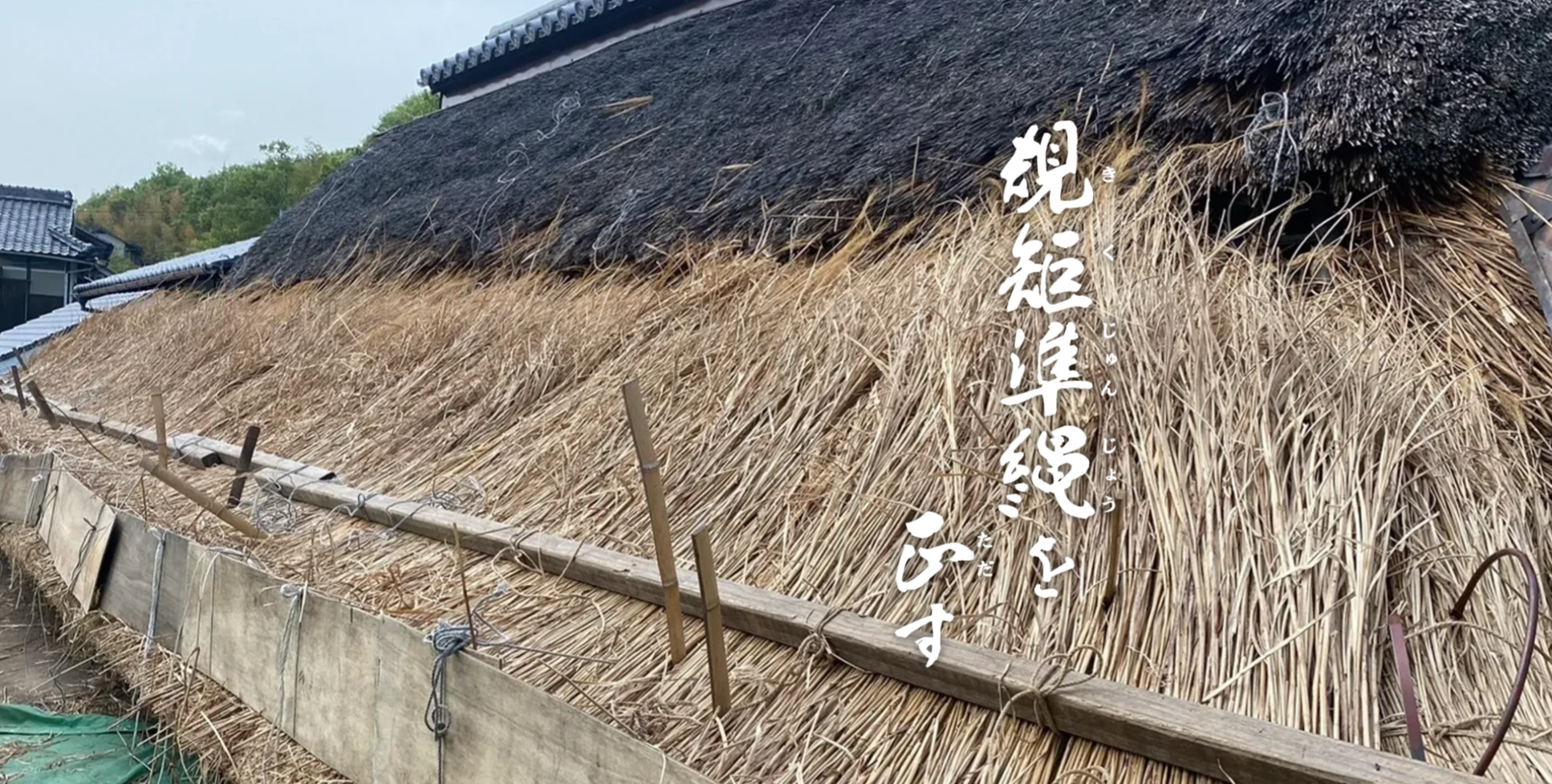 株式会社番匠メイン画像