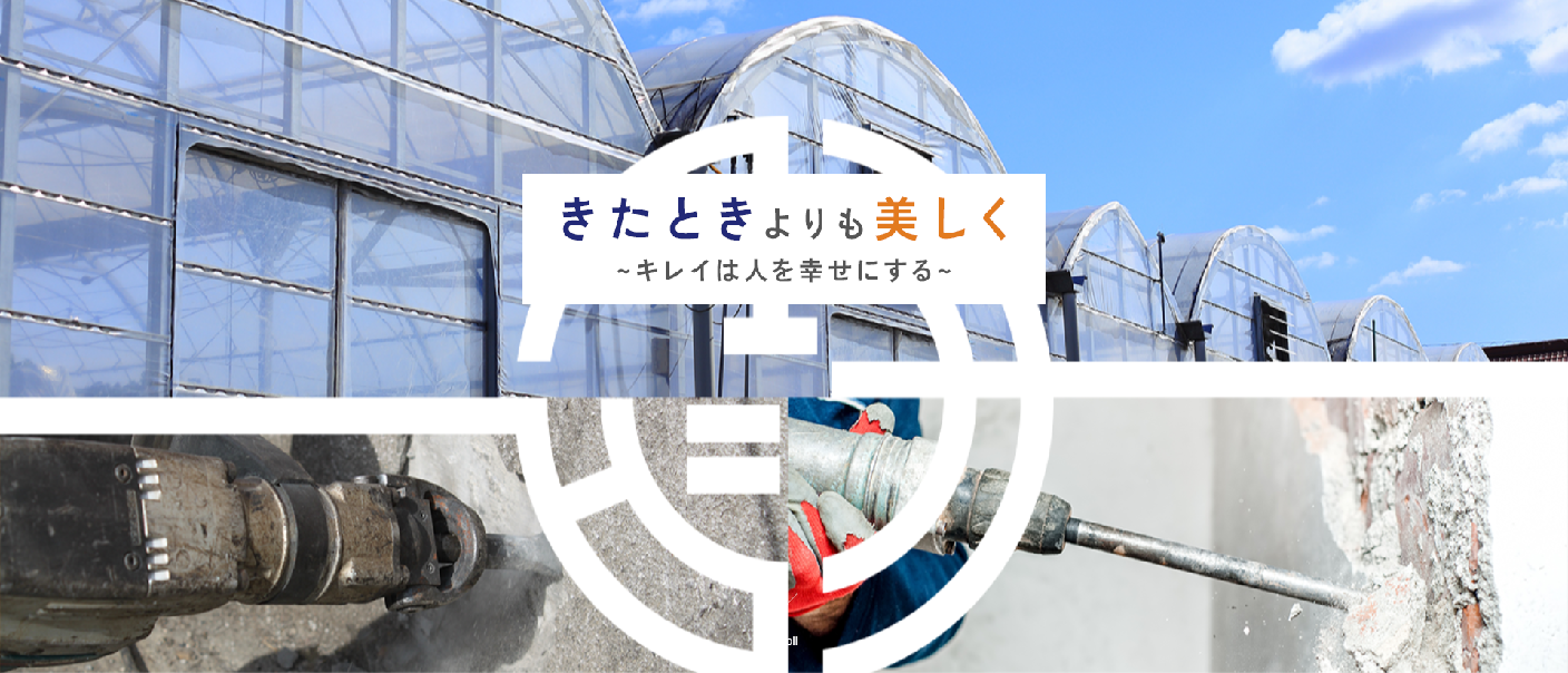 株式会社町田組