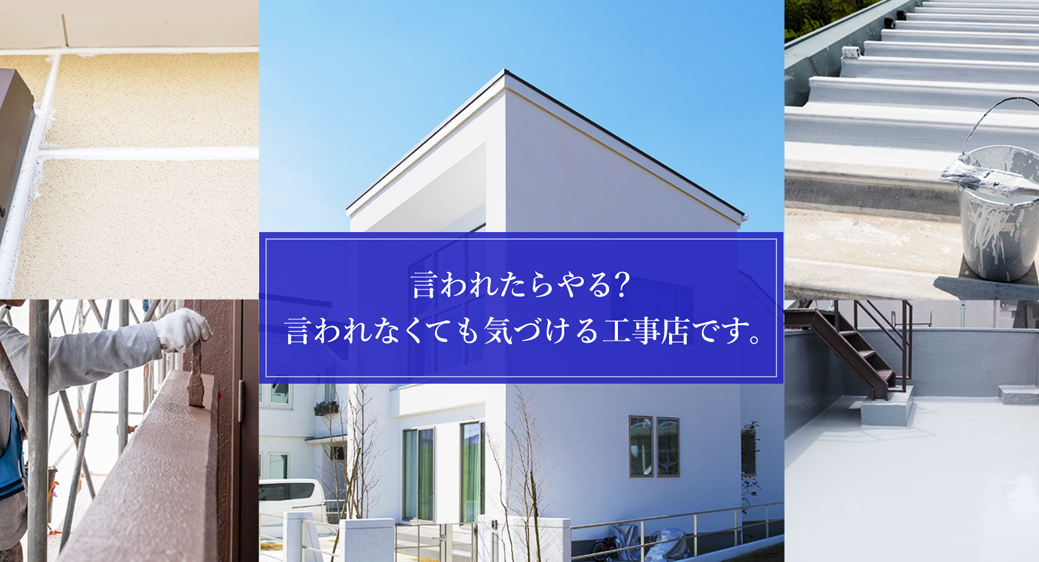 株式会社大設建装サービス