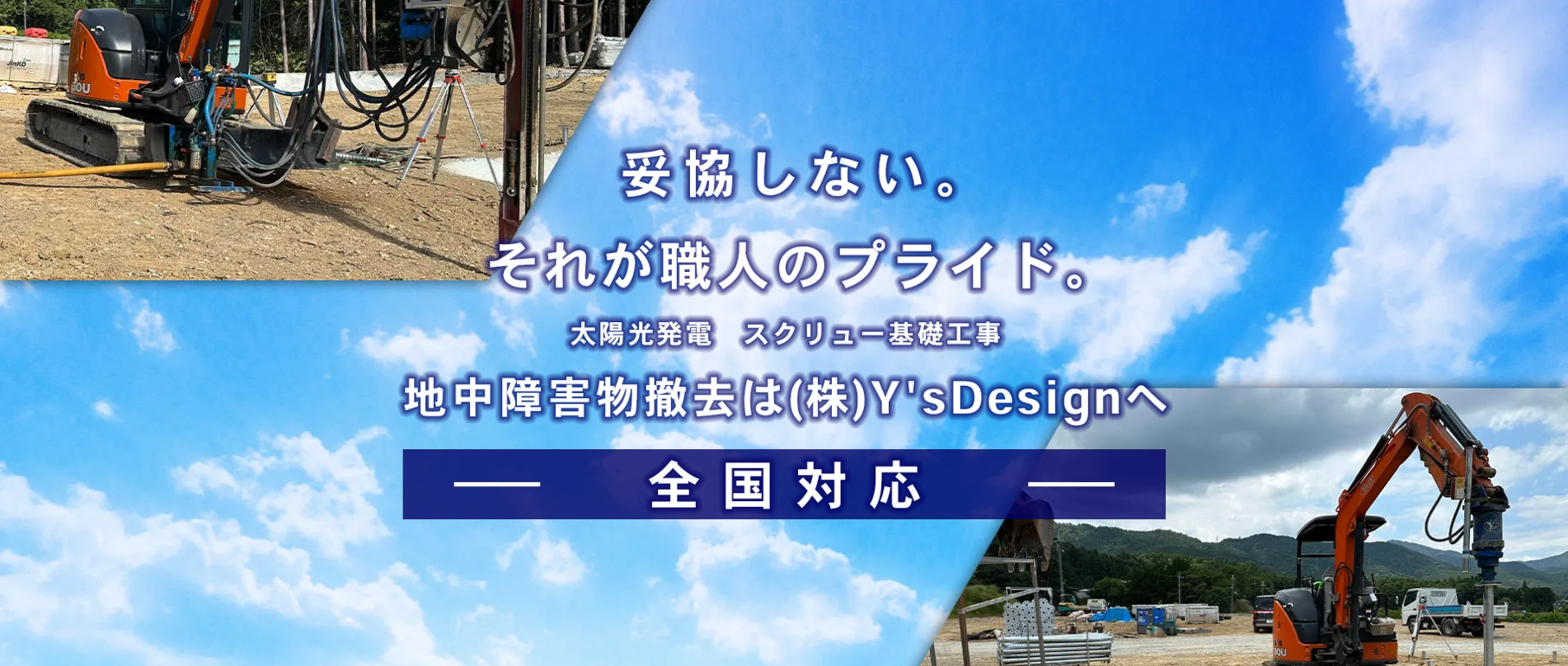 株式会社Y'sDesign
