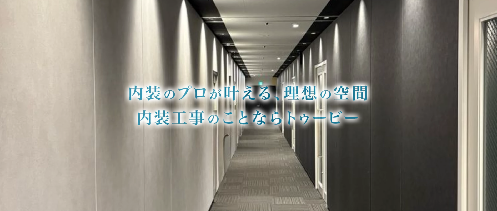 トゥービーメイン画像