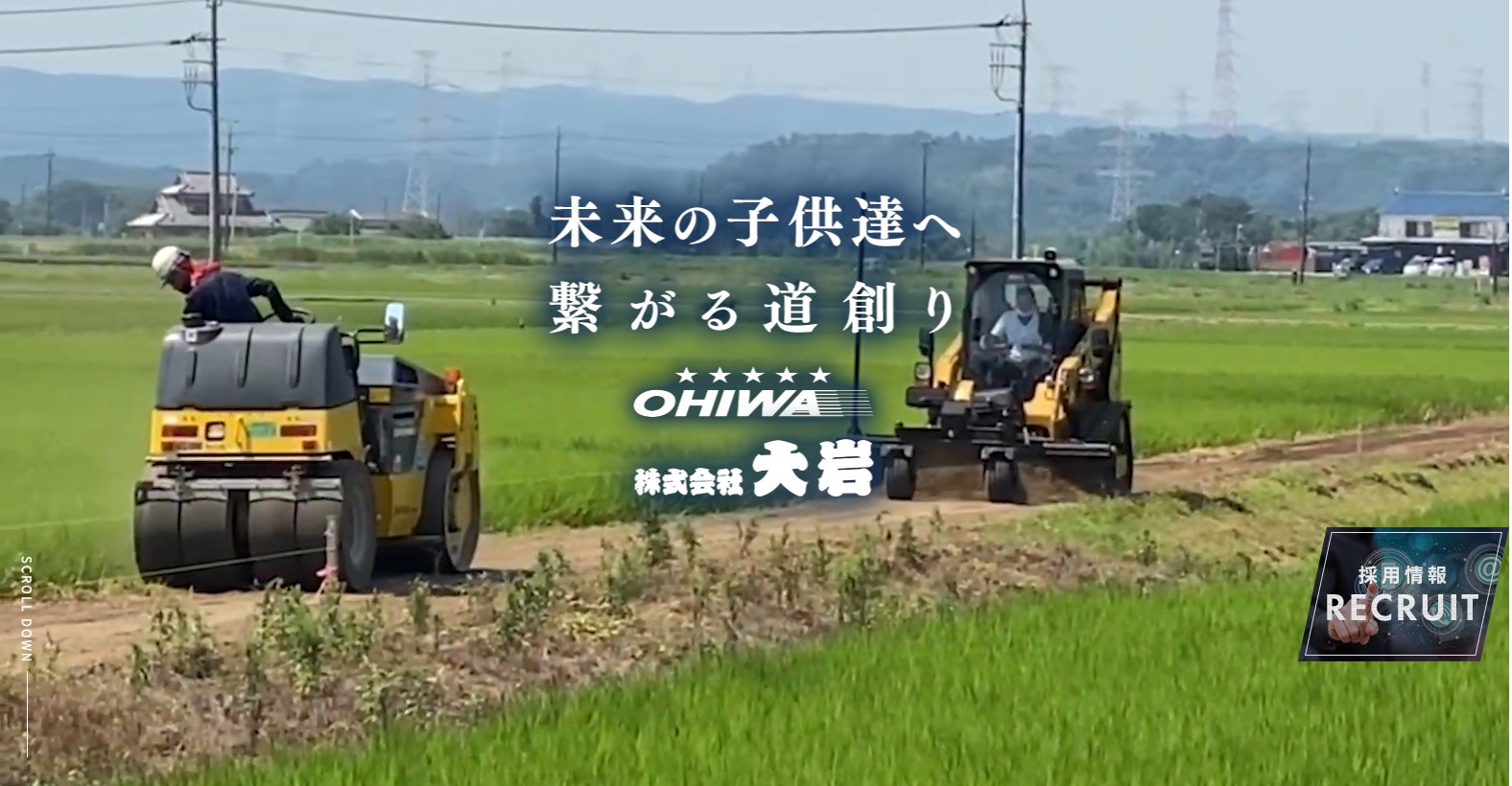 株式会社大岩メイン画像