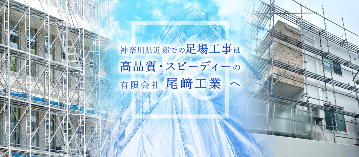 有限会社尾﨑工業