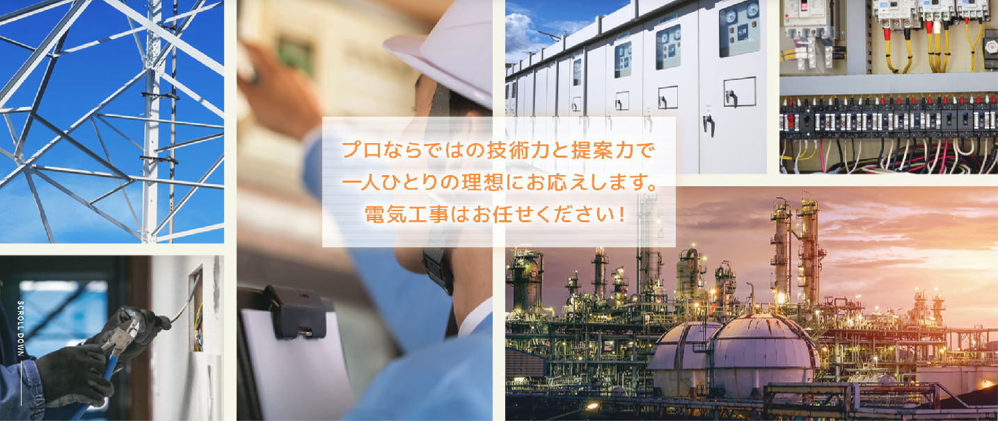 電気ビリビリ