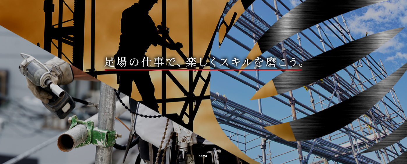 蛇河工業
