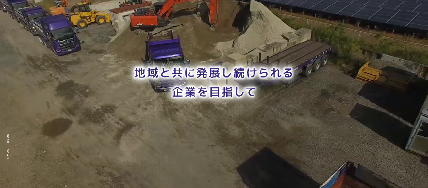 株式会社小澤産業