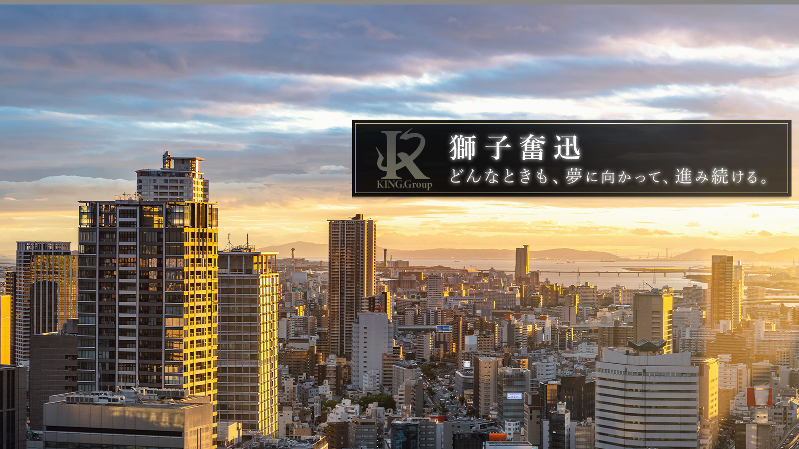 株式会社KING.Groupメイン画像