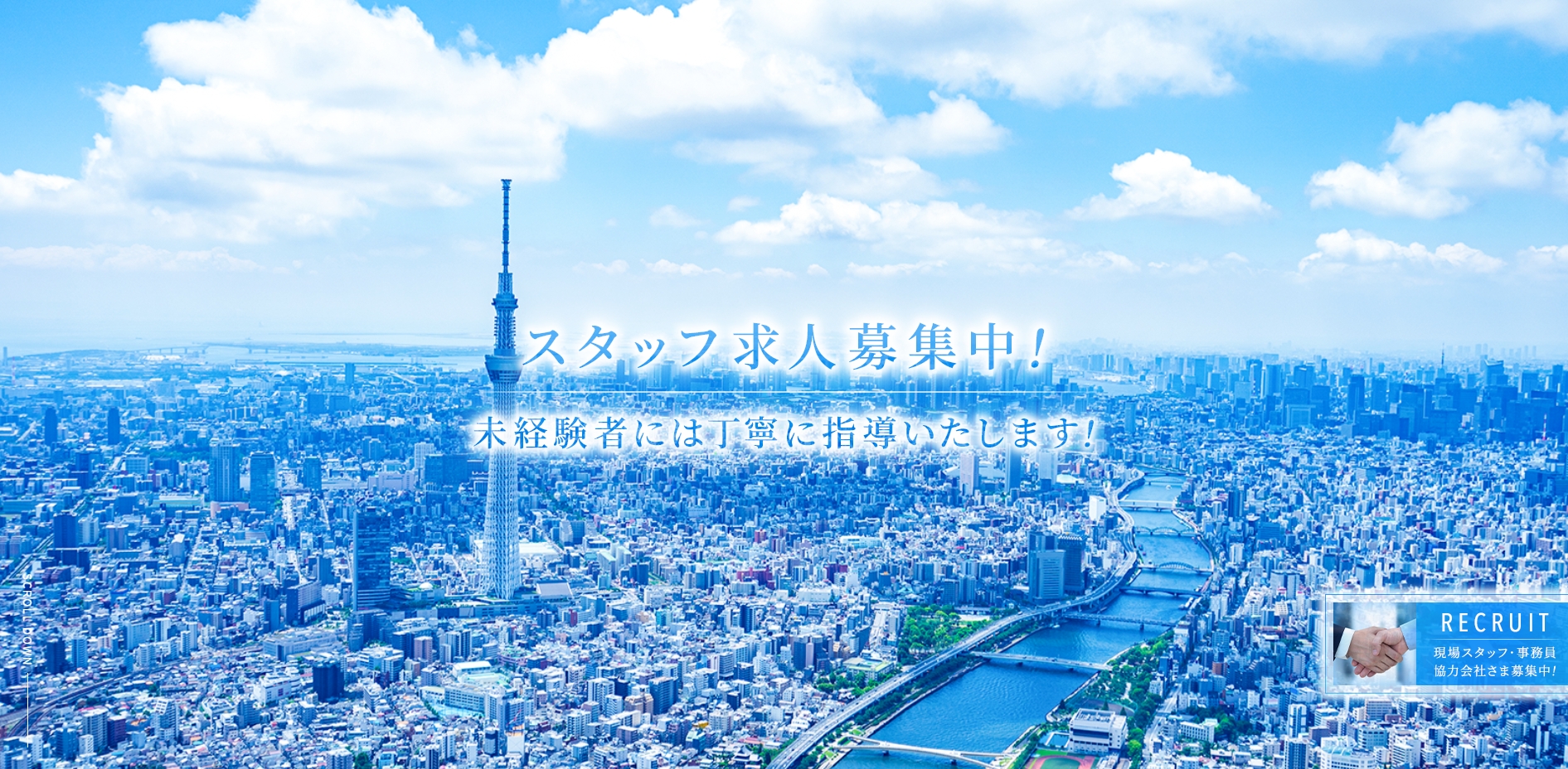 合同会社アクアテックス